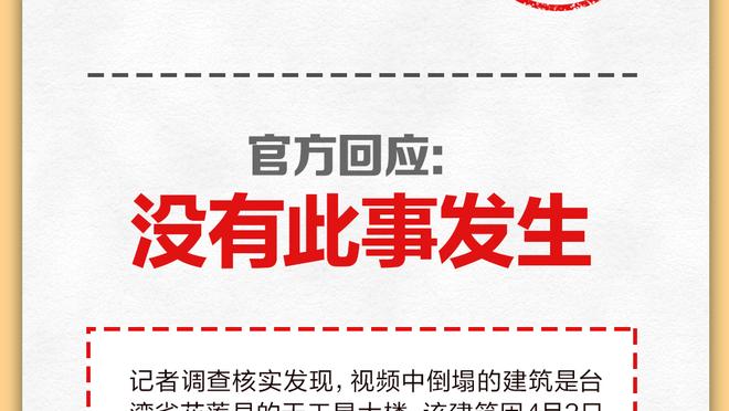 被夺权！方硕被犯规怒喷对手引发冲突 全场12中4拿到10分7助